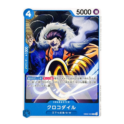A One Piece trading card featuring the character Crocodile Dahgi, with anime artwork, Japanese text, and a blue card border on a white background.