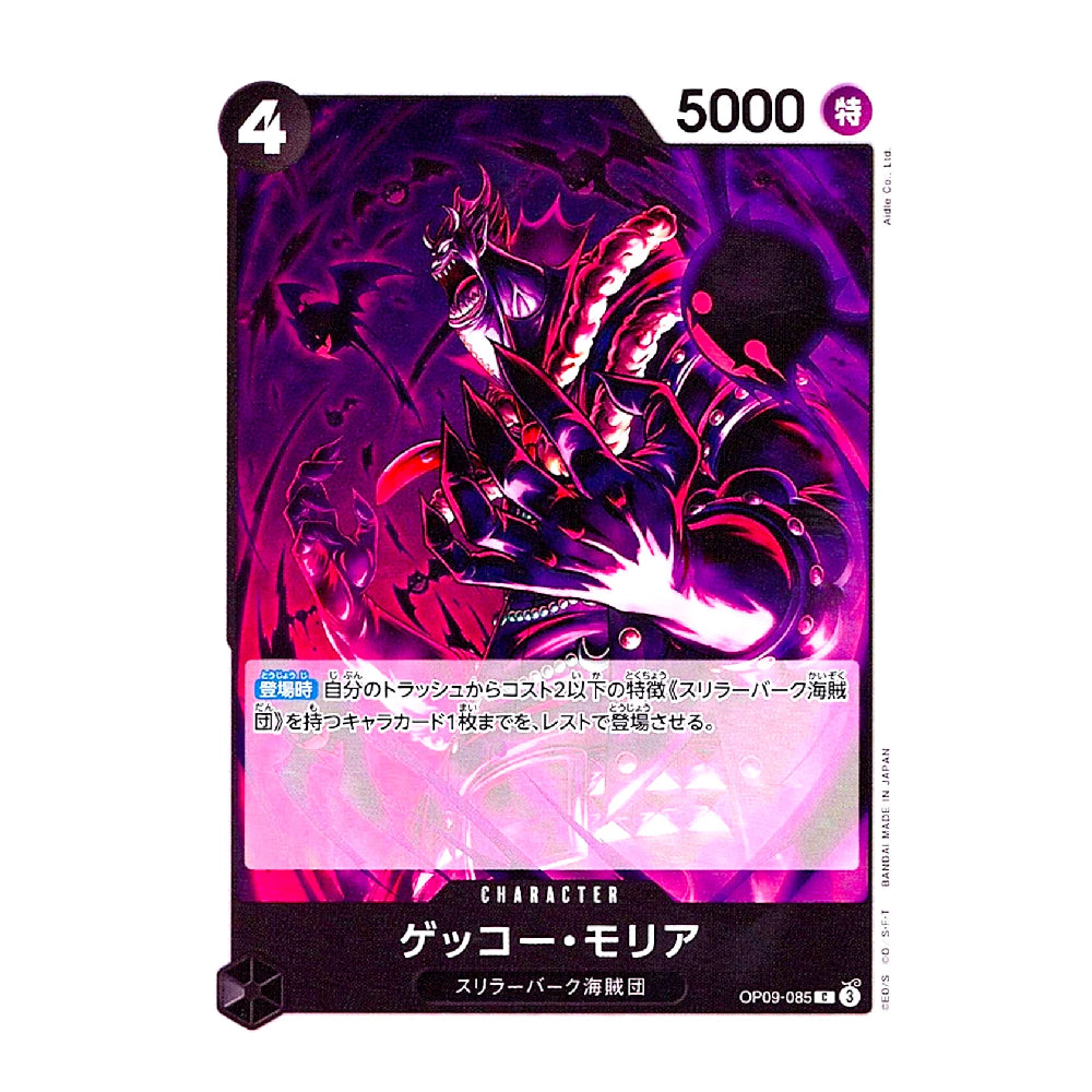 A Japanese One Piece trading card featuring the character Gecco Moria. The card has a purple and black illustration with a pink glow, a '4' in the top-left corner, and '5000' in the top-right.
