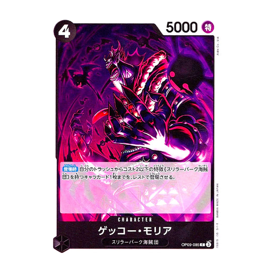 A Japanese One Piece trading card featuring the character Gecco Moria. The card has a purple and black illustration with a pink glow, a '4' in the top-left corner, and '5000' in the top-right.