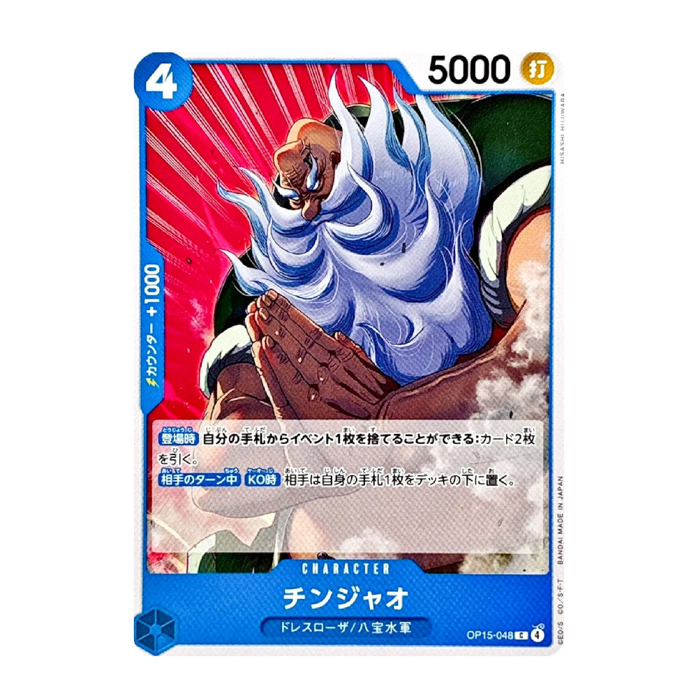 A single trading card featuring an illustrated character with flowing blue hair and a brown outfit, set against a red and white graphic background. The card has a blue border with Japanese text, a blue number 4 in the top left, and 5000 in the top right.