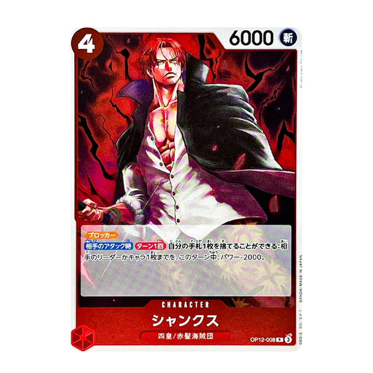 A Japanese character trading card featuring Shanks from One Piece, with red and black artwork, a red border, and game text including '6000' and '4'.