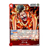 A single trading card featuring an illustrated character surrounded by flames, with Japanese text and game-style stats printed on the card. The card is photographed against a plain white background.