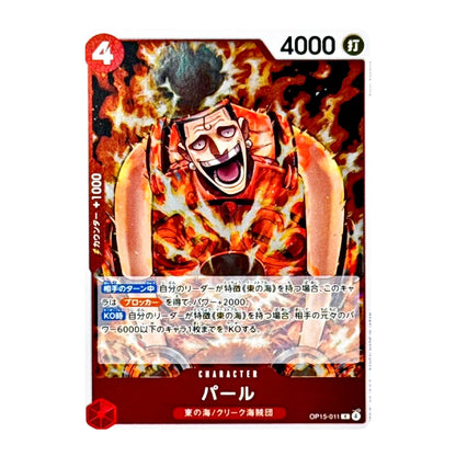 A single trading card featuring an illustrated character surrounded by flames, with Japanese text and game-style stats printed on the card. The card is photographed against a plain white background.