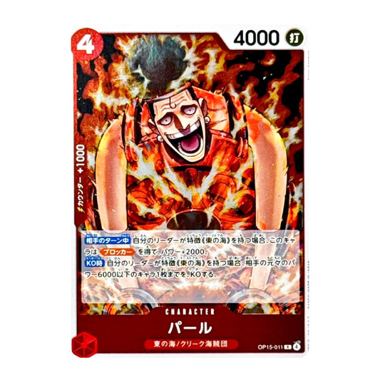 A single trading card featuring an illustrated character surrounded by flames, with Japanese text and game-style stats printed on the card. The card is photographed against a plain white background.