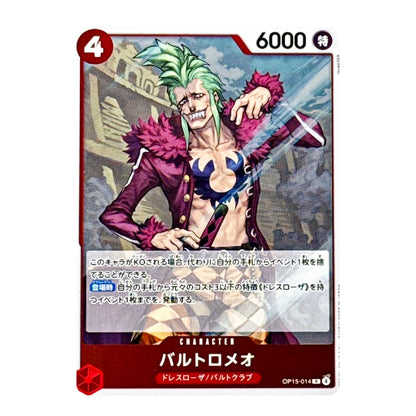 A single trading card featuring the character Baltromelo from the anime One Piece, with Japanese text and game mechanics printed on it. The card has a red border, a character illustration with green hair and a pink jacket, and a red bottom banner.