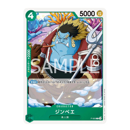 A Japanese character trading card featuring the Marine King Jinbe from One Piece, with a green border, 5000 power, and a large translucent SAMPLE watermark across the center.
