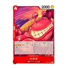A single Pokémon trading card featuring the character Haseami from the Arceus Kingdom, with a red border, Japanese text, and a colorful illustration of the snail-like creature on a white background.