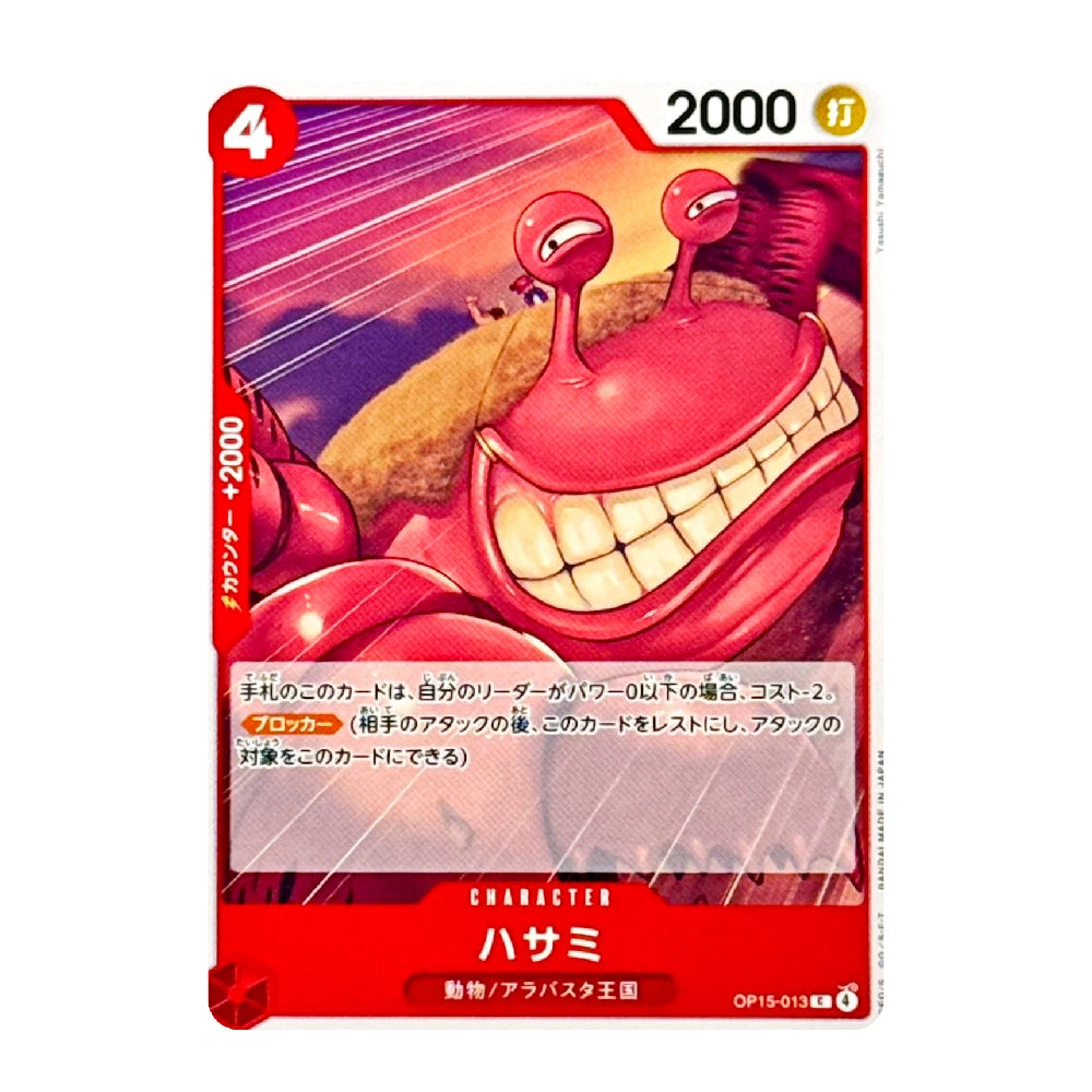 A single Pokémon trading card featuring the character Haseami from the Arceus Kingdom, with a red border, Japanese text, and a colorful illustration of the snail-like creature on a white background.