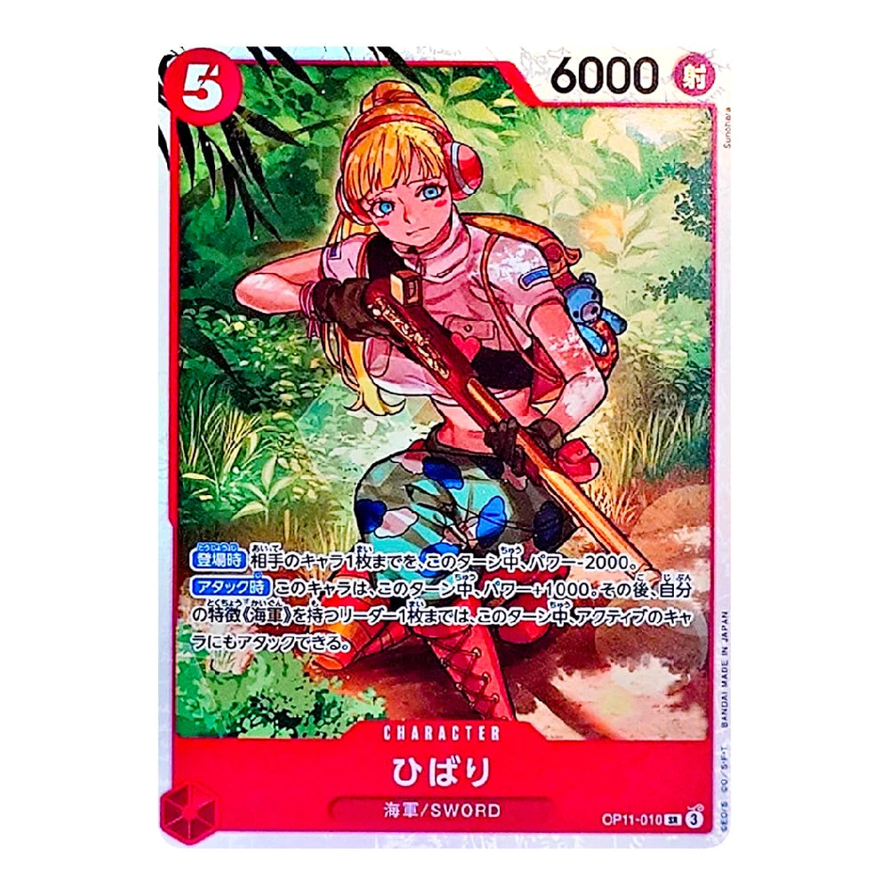 A Japanese trading card featuring an illustrated female character in a jungle setting holding a sword, with red border elements, Japanese text, and game-style counters in the top corners.