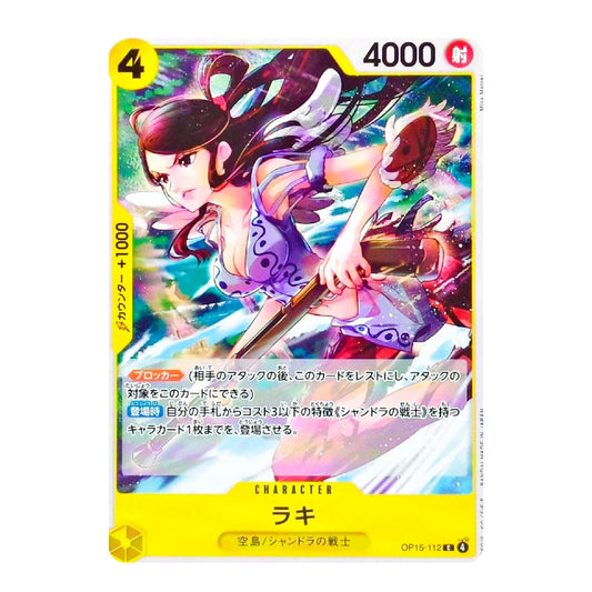 A single Pokémon trading card featuring the character Raki from the Shikimori's Castle expansion, with a bright yellow border and colorful anime artwork of a female warrior holding a sword.