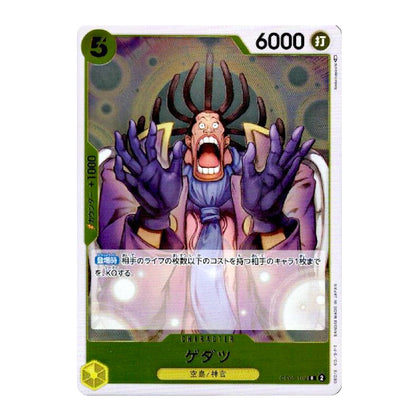 A Japanese trading card featuring the character Guts from Berserk, with a green border, '5' power, '6000' life, and a detailed illustration of Guts with his signature horned helmet and purple armor.