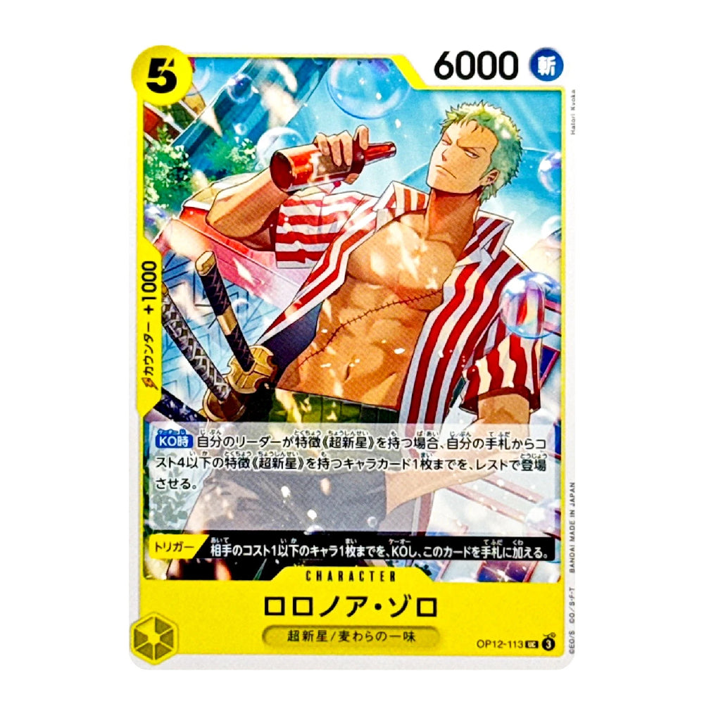 A single anime trading card featuring the character Robloxo No-Siro from One Piece, with a yellow border, 6000 power, and character artwork of him holding a red bottle.