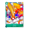 A collectible trading card featuring colorful anime-style artwork of a fiery orange creature surrounded by white clouds, with green and yellow card interface elements and Japanese text.
