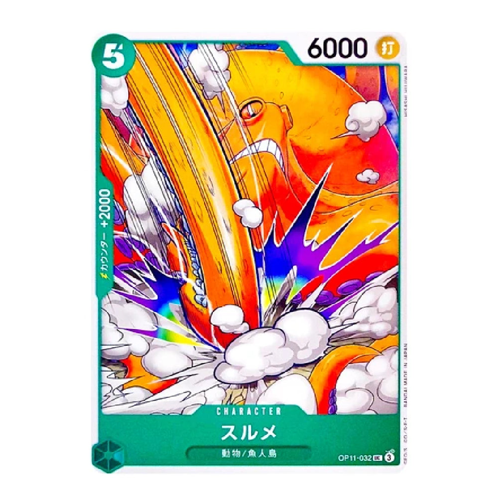 A collectible trading card featuring colorful anime-style artwork of a fiery orange creature surrounded by white clouds, with green and yellow card interface elements and Japanese text.