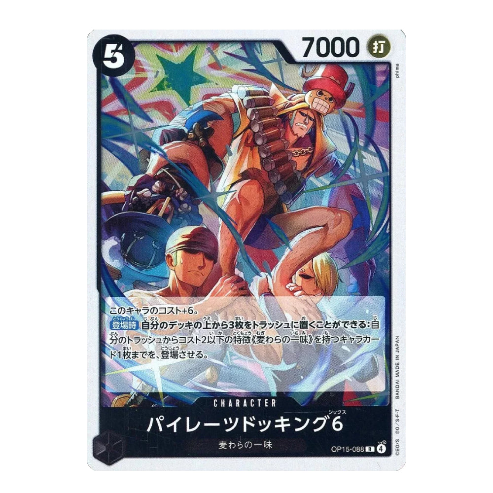 A single trading card featuring an illustrated character in an action pose, with Japanese text and game-style stats including a 5 cost and 7000 power. The card has a black border and a colorful printed artwork background with blue, orange, red, white, and green tones.