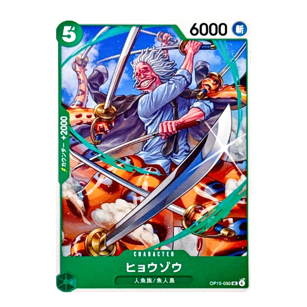 A Japanese trading card featuring an illustrated character with white hair and a blue robe, surrounded by swords and mechanical elements, on a green card border with the number 6000 at the top.