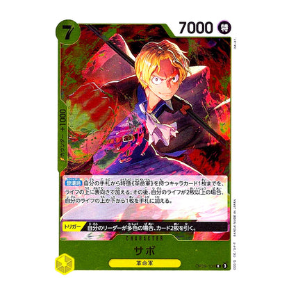 A Japanese character trading card featuring Sanji from One Piece, with a green border, 7000 power, and Japanese text and rules symbols.