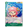 A single collectible trading card featuring the character Chopper Man from One Piece, with a green border, 6000 power, Japanese text, and an illustrated city background.