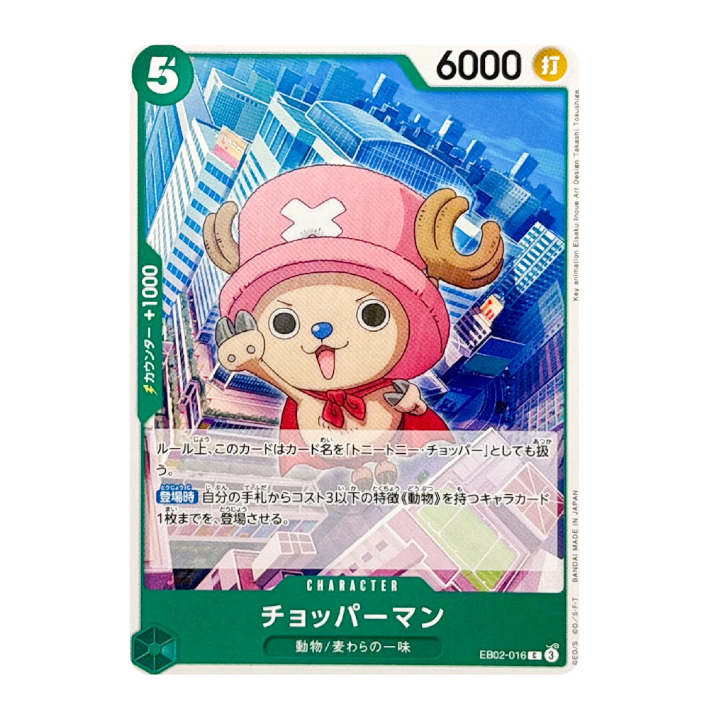 A single collectible trading card featuring the character Chopper Man from One Piece, with a green border, 6000 power, Japanese text, and an illustrated city background.