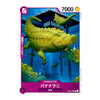 A single illustrated trading card featuring a green crocodile-like creature swimming underwater in a blue scene, with purple and pink card borders and Japanese text. The card is shown against a plain white background.