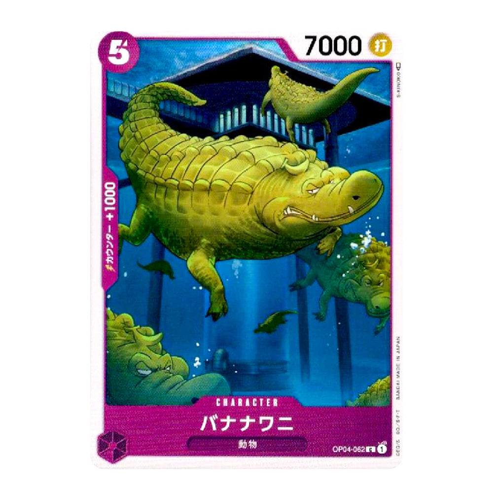 A single illustrated trading card featuring a green crocodile-like creature swimming underwater in a blue scene, with purple and pink card borders and Japanese text. The card is shown against a plain white background.