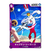 A Japanese character trading card featuring Captain Shimmer from the anime Cowboy Bebop. The card has a purple border with Japanese text, a character illustration in a white and red space suit, and game-style stats including '6000' and '5'.
