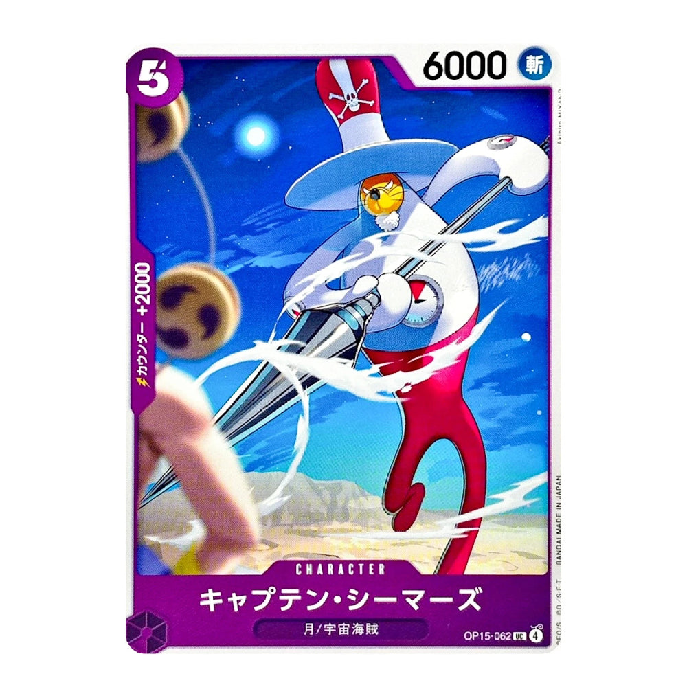 A Japanese character trading card featuring Captain Shimmer from the anime Cowboy Bebop. The card has a purple border with Japanese text, a character illustration in a white and red space suit, and game-style stats including '6000' and '5'.