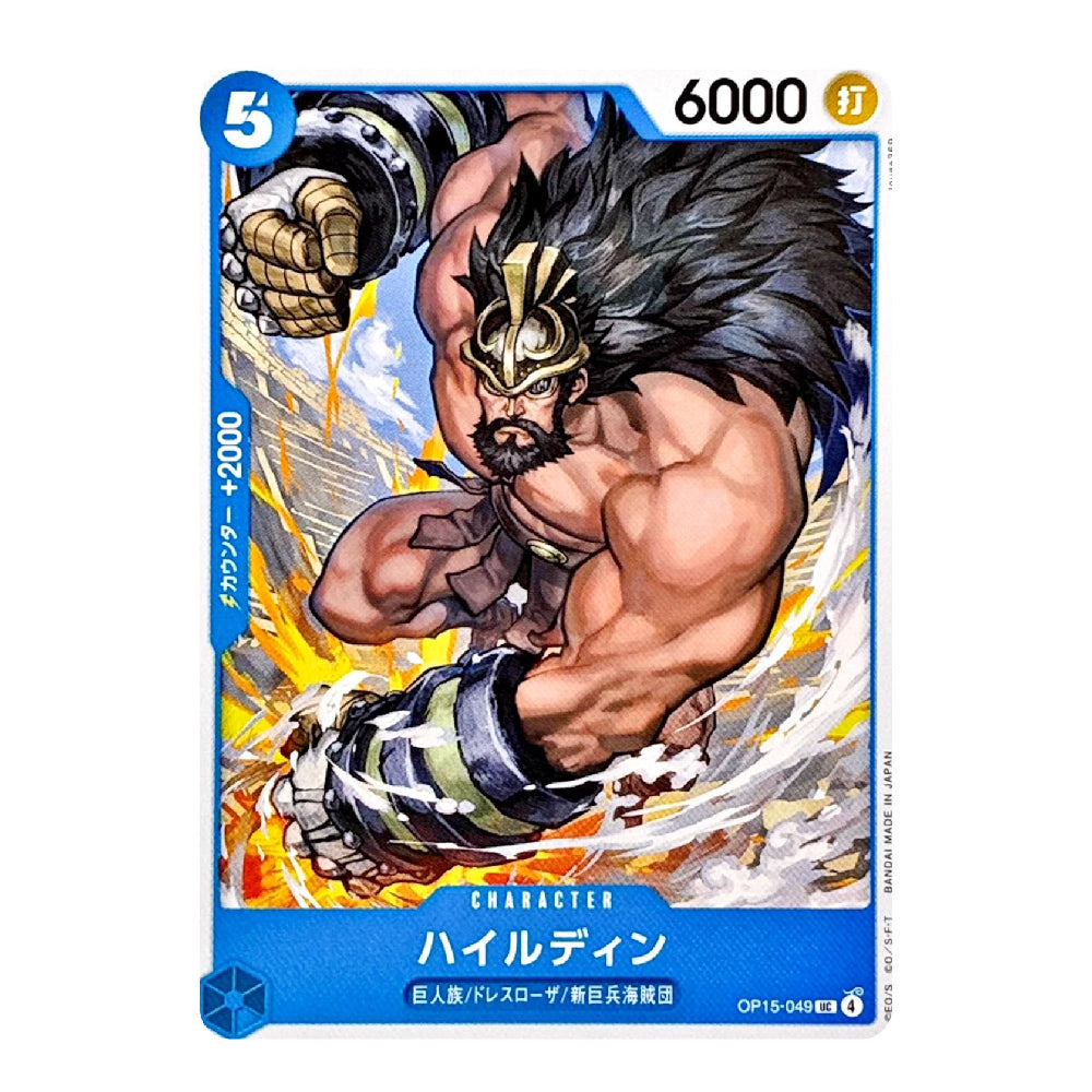 A single illustrated trading card featuring a muscular fantasy character with dark hair and a horned mask, shown against a plain white background. The card has blue border elements, Japanese text, and game-style counters at the top.