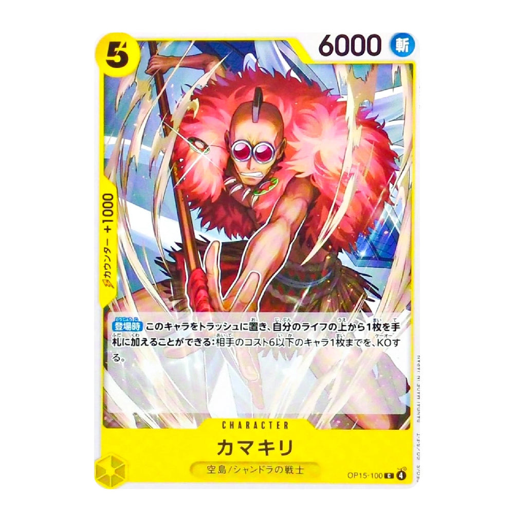 A Japanese Pokémon TCG character card for Camidori (OP-15), featuring artwork of the character with pink hair and sunglasses, set against a clean white background.