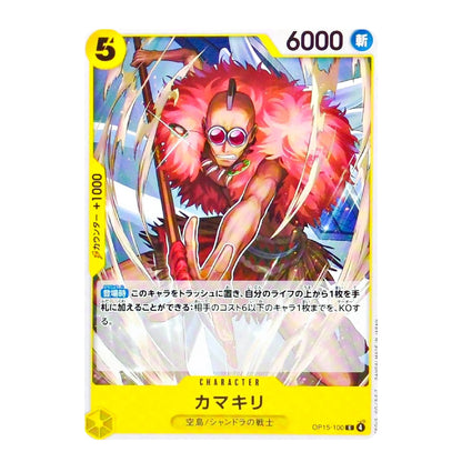A Japanese Pokémon TCG character card for Camidori (OP-15), featuring artwork of the character with pink hair and sunglasses, set against a clean white background.