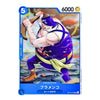 A Japanese character trading card featuring the anime character Plumbers Co. OP-13 Bramenco.