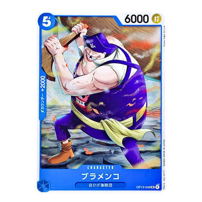 A Japanese character trading card featuring the anime character Plumbers Co. OP-13 Bramenco.