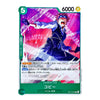 A single collectible trading card featuring an illustrated anime character in a dynamic pose on a white card border with green, pink, and purple artwork. Visible text includes '6000', '5', and Japanese card interface text.
