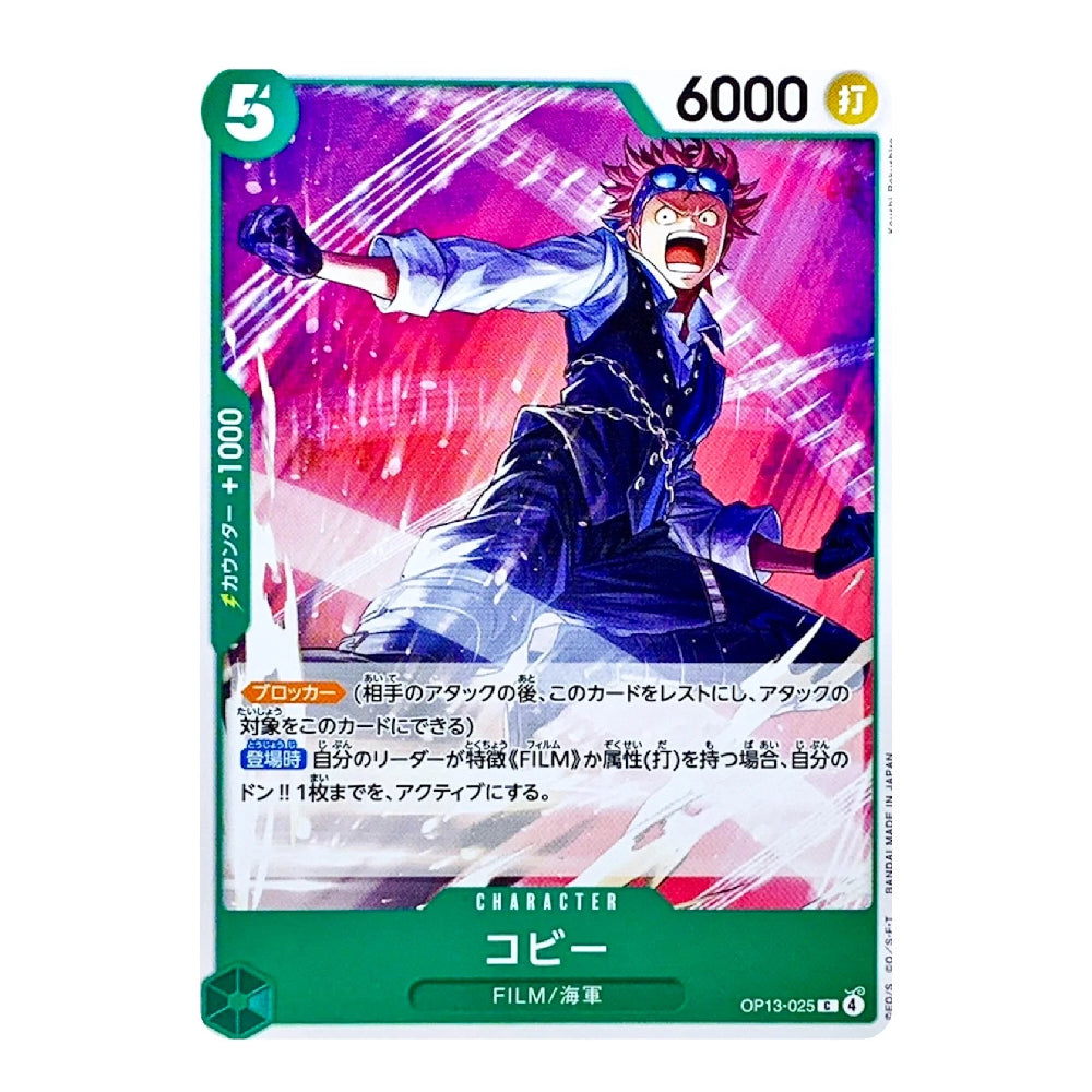 A single collectible trading card featuring an illustrated anime character in a dynamic pose on a white card border with green, pink, and purple artwork. Visible text includes '6000', '5', and Japanese card interface text.