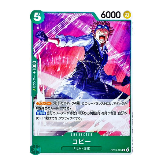 A single collectible trading card featuring an illustrated anime character in a dynamic pose on a white card border with green, pink, and purple artwork. Visible text includes '6000', '5', and Japanese card interface text.