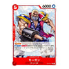 A Japanese character trading card featuring Morgan from JoJo's Bizarre Adventure. The card has a red border, the character name 'おりンバー' in Japanese, and an illustration of Morgan holding a large hammer.
