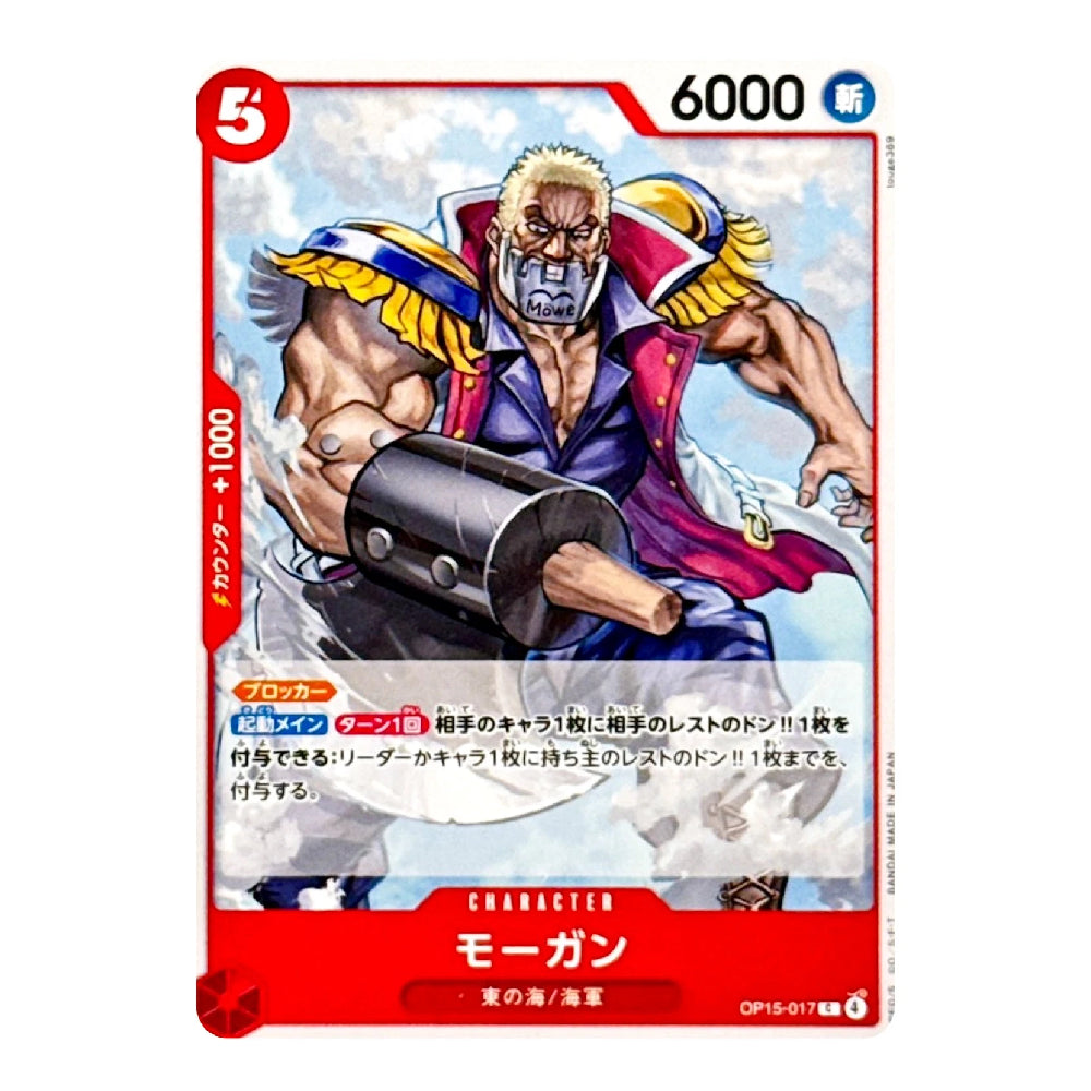 A Japanese character trading card featuring Morgan from JoJo's Bizarre Adventure. The card has a red border, the character name 'おりンバー' in Japanese, and an illustration of Morgan holding a large hammer.