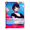 A collectible trading card featuring an illustrated anime-style character with short dark hair, red lips, and a black outfit against a blue background with clouds. The card has red and pink borders, a mana cost of 4, a power of 1000, and Japanese text, with the brand name Visible Brand printed near the top right.