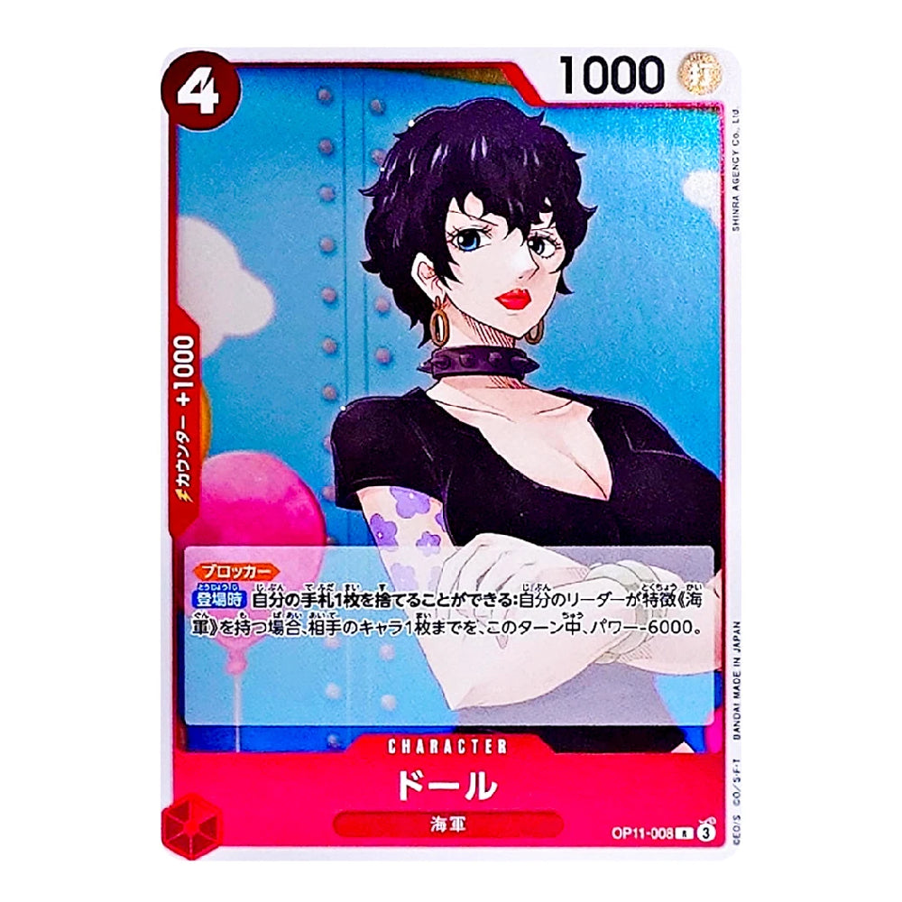 A collectible trading card featuring an illustrated anime-style character with short dark hair, red lips, and a black outfit against a blue background with clouds. The card has red and pink borders, a mana cost of 4, a power of 1000, and Japanese text, with the brand name Visible Brand printed near the top right.