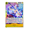 A Japanese character trading card featuring Yamato from Sword Art Online, with a colorful anime illustration, yellow border elements, and Japanese text.