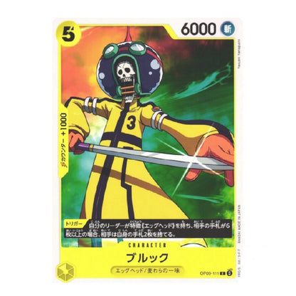 A Japanese trading card featuring the character Blueck in a yellow and black outfit with a skull helmet, holding a sword. The card has a yellow border, '5' power, '6000' HP, and Japanese text.