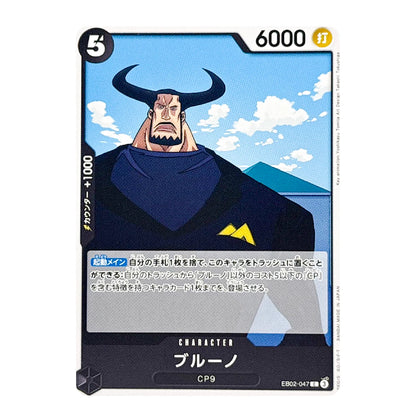 A Japanese anime trading card featuring the character Blueo from Jujutsu Kaisen, with his name and card number CP9 visible on a white background.