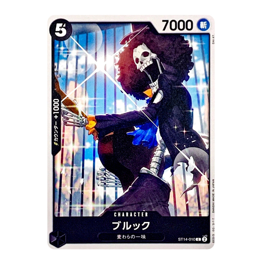 A collectible trading card featuring an illustrated character with a skull face, black hair, and a dark outfit holding a guitar, with Japanese text and game-style counters visible on the card.