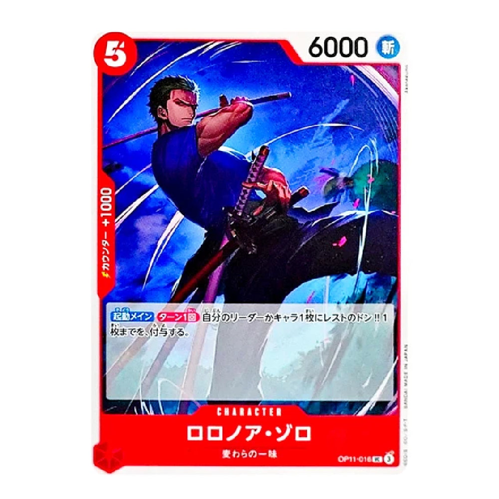 A single collectible trading card featuring an illustrated character in a dynamic action pose, with red, blue, black, and white design elements and Japanese text. The card is shown against a plain white background.