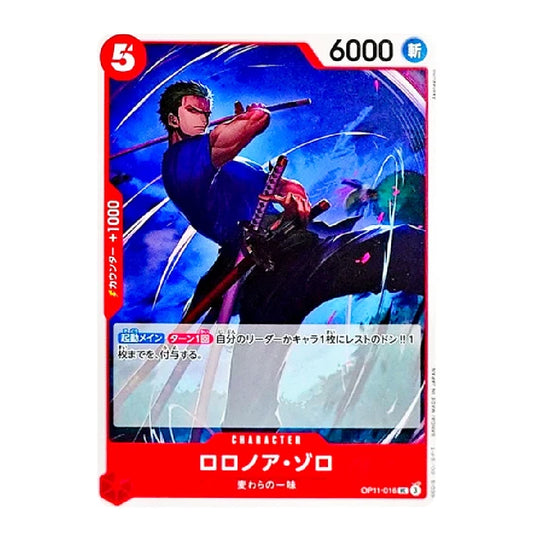 A single collectible trading card featuring an illustrated character in a dynamic action pose, with red, blue, black, and white design elements and Japanese text. The card is shown against a plain white background.
