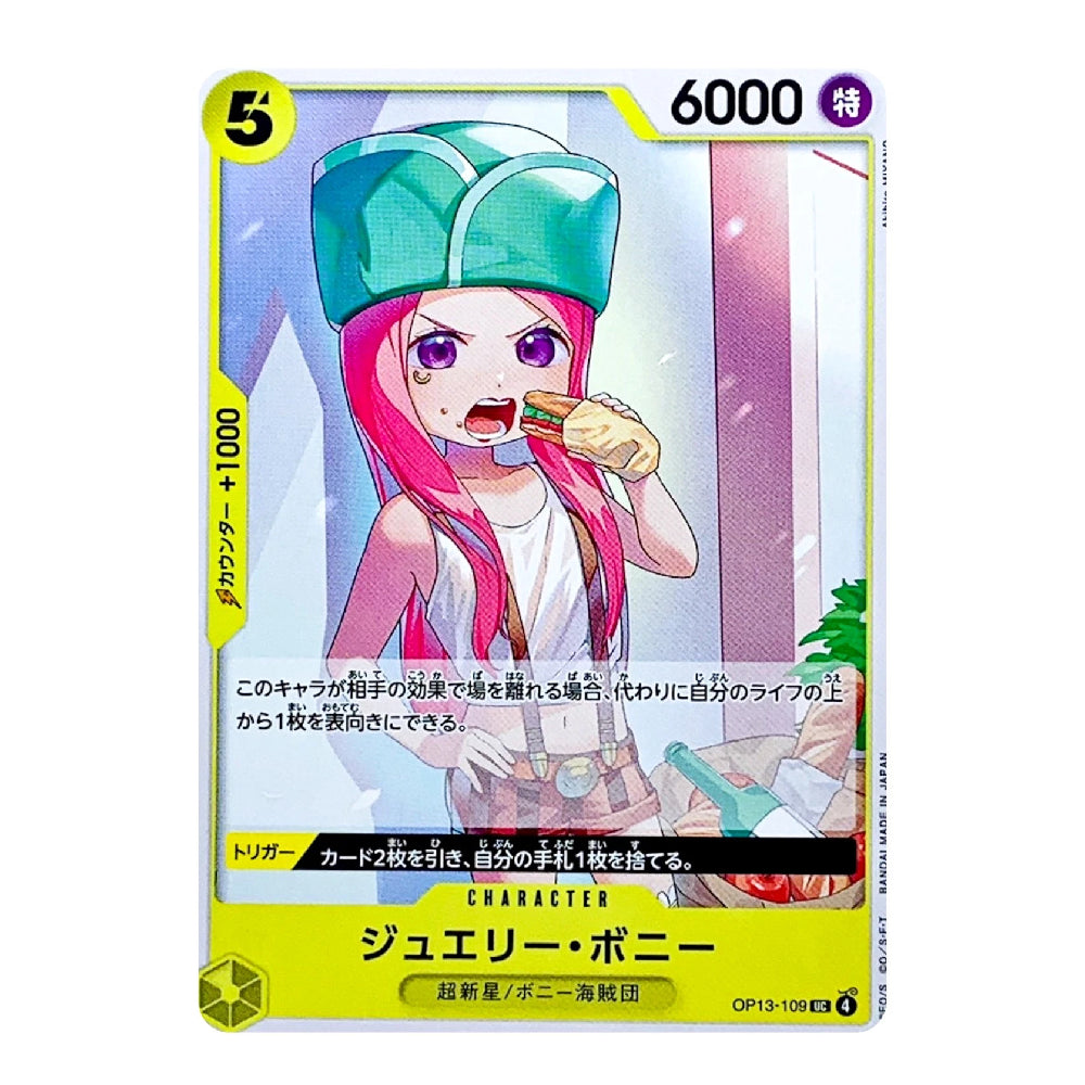 A Japanese Pokémon TCG trading card featuring the character Julie Bonier from the Overworld expansion, with a yellow border, 6000 power, and a colorful anime illustration.