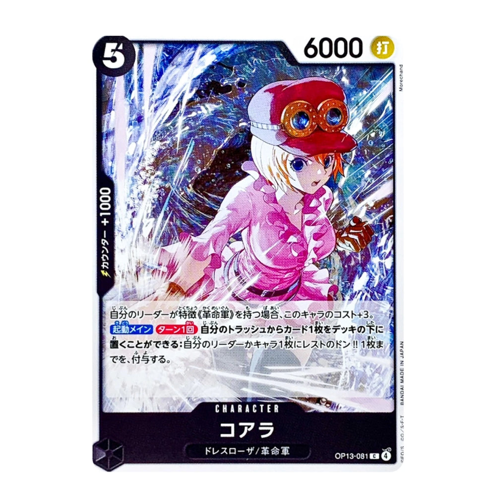 A single trading card featuring an illustrated anime-style character in a pink outfit with a red hat and goggles, set against a white background with Japanese text and game-style stats including 6000 and 5.