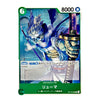 A single trading card featuring an illustrated character in blue and white armor holding a sword, with green card border, the number 6 in the top-left corner, 8000 in the top-right, and Japanese text including the name リューマ.