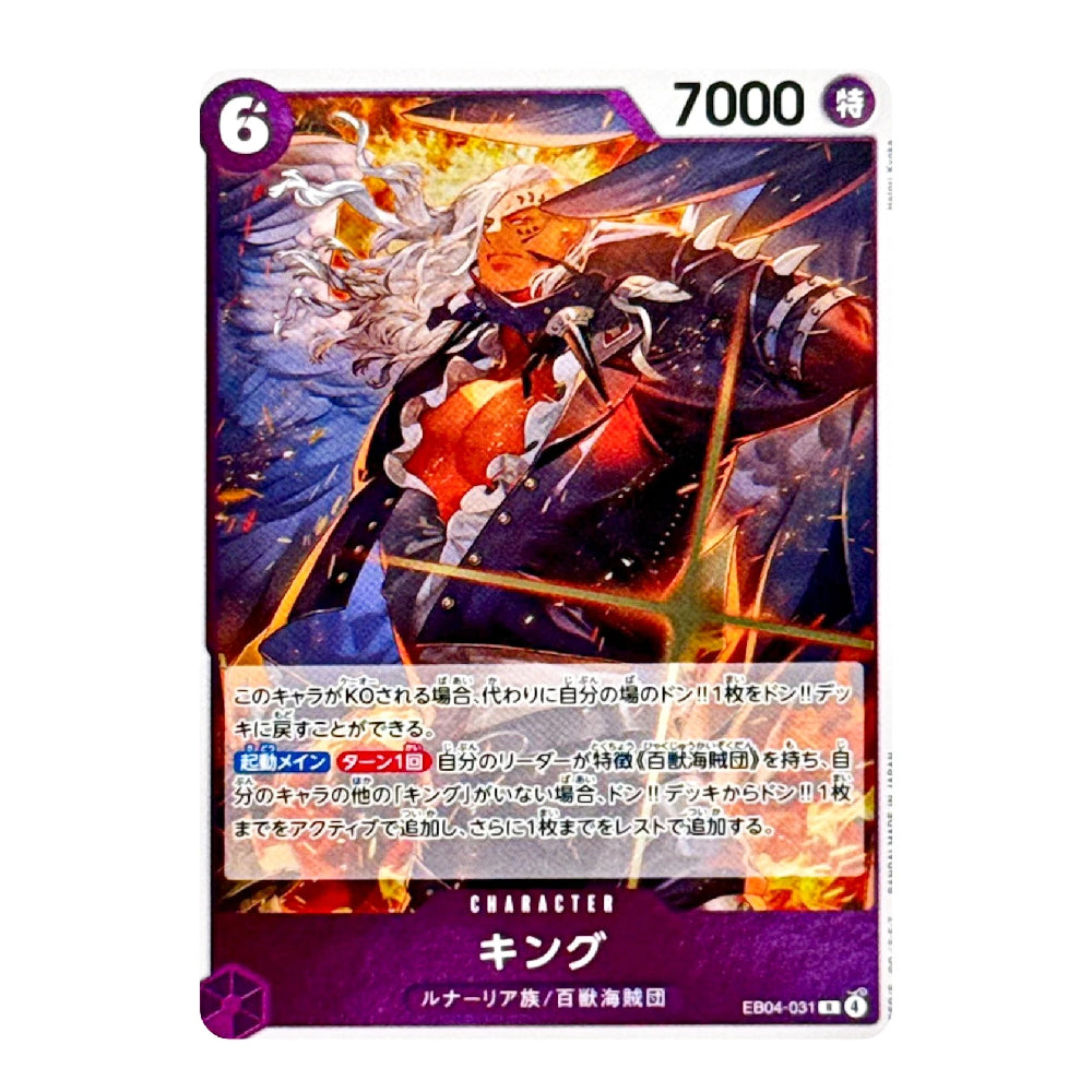 A single collectible trading card featuring illustrated fantasy artwork with a purple border, the number 6 in a purple circle, 7000 in the top right, and Japanese text across the lower section. The card is photographed straight-on against a plain white background.
