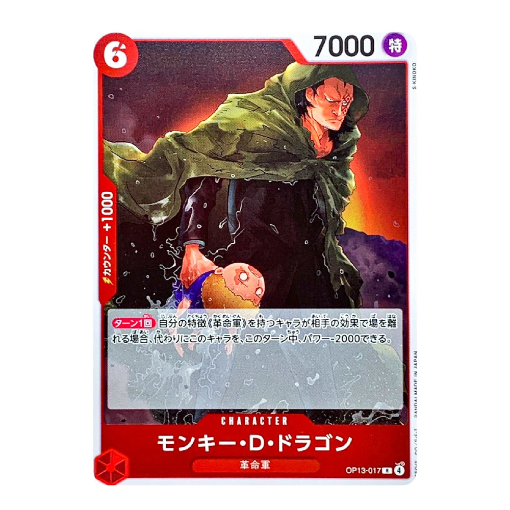 A Japanese trading card featuring Monkey D. Dragon from Dragon Ball, with character artwork, red and purple status icons, and Japanese text on a white card border.